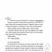 Пиши. Легкий шлях від ідеї до книжки. Золотковська Т. (Укр) Видавництво 21 (9786176143963) (505769)