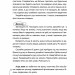 Пиши. Легкий шлях від ідеї до книжки. Золотковська Т. (Укр) Видавництво 21 (9786176143963) (505769)