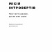 Місія інтровертів. Чому світу важливо, щоб ви були собою. Голлі Ґерт (Укр) Наш формат (9786177973989) (506118)