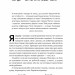 Місія інтровертів. Чому світу важливо, щоб ви були собою. Голлі Ґерт (Укр) Наш формат (9786177973989) (506118)