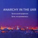 Anarchy in the UKR. Луганський щоденник. Бігти не зупиняючись. Жадан C. (Укр) Meridian Czernowitz (9786178024468) (505539)