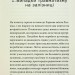 Anarchy in the UKR. Луганський щоденник. Бігти не зупиняючись. Жадан C. (Укр) Meridian Czernowitz (9786178024468) (505539)