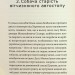 Anarchy in the UKR. Луганський щоденник. Бігти не зупиняючись. Жадан C. (Укр) Meridian Czernowitz (9786178024468) (505539)
