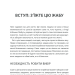 Зроби це зараз. 21 чудовий спосіб зробити більше за менший час. Трейсі Б. (Укр) КСД (9786171286214) (483632)