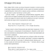 Зроби це зараз. 21 чудовий спосіб зробити більше за менший час. Трейсі Б. (Укр) КСД (9786171286214) (483632)