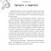 Скарб Атлантів. Хроніки Архео. Книга 2. Аґнєшка Стельмашик (Укр) Чорні вівці (9786176142072) (314868)