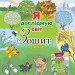 НУШ Я досліджую світ 2 клас Робочий зошит 2 частина (у 2-х частинах) Гільберг (Укр) Генеза (9789661110556) (377318)