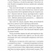 Те, що тривожить мерців. Клятвений солдат. Книга 1 – Т. Кінгфішер (Укр) Жорж (9786178287436) (541563)