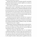 Те, що тривожить мерців. Клятвений солдат. Книга 1 – Т. Кінгфішер (Укр) Жорж (9786178287436) (541563)