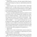 Те, що тривожить мерців. Клятвений солдат. Книга 1 – Т. Кінгфішер (Укр) Жорж (9786178287436) (541563)
