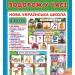 Комплекс дидактичних ігор 1-2 клас. Подорож у часі. 13 ігор в наборі (Укр) Ранок (15211015У) (4823076144425) (342577)