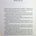 Прийняття – Крицька Г. (Укр) Книголав (9786178439590) (524776)