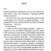 Останній дім на вулиці – Діана Чемберлен (Укр) КСД (9786171512030) (550065)