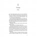 Їж, убивай, люби – Джулі Мей Коен (Укр) КСД (9786171514386) (553189)