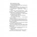 Їж, убивай, люби – Джулі Мей Коен (Укр) КСД (9786171514386) (553189)