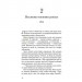 Їж, убивай, люби – Джулі Мей Коен (Укр) КСД (9786171514386) (553189)