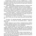 Незвичайні пригоди бурсаків. В. Таль (Укр) Наш формат (9786177279234) (517132)