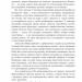 Бажання хибні, бажання справжні. Вовк Я. (Укр) Богдан (9789661086387) (509109)