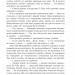 Бажання хибні, бажання справжні. Вовк Я. (Укр) Богдан (9789661086387) (509109)