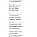 Співомовки козака Вінка Руданського. Руданський С. (Укр) А-ба-ба-га-ла-ма-га (9786175852576) (514078)