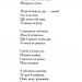 Співомовки козака Вінка Руданського. Руданський С. (Укр) А-ба-ба-га-ла-ма-га (9786175852576) (514078)