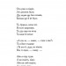 Співомовки козака Вінка Руданського. Руданський С. (Укр) А-ба-ба-га-ла-ма-га (9786175852576) (514078)