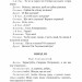 За двома зайцями. Облога Буші. Старицький М. (Укр) Богдан (9789661063432) (509297)