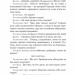 За двома зайцями. Облога Буші. Старицький М. (Укр) Богдан (9789661063432) (509297)