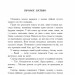 Молитва за Україну. Яременко Г. (Укр) Богдан (9789661086394) (509188)