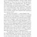 Молитва за Україну. Яременко Г. (Укр) Богдан (9789661086394) (509188)