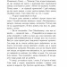 Молитва за Україну. Яременко Г. (Укр) Богдан (9789661086394) (509188)