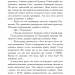 Молитва за Україну. Яременко Г. (Укр) Богдан (9789661086394) (509188)