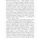 Молитва за Україну. Яременко Г. (Укр) Богдан (9789661086394) (509188)