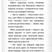 Детектив Мейзі Хітчінз, або Справа про сліпого жука. Книга 7 – Голлі Вебб (Укр) BookChef (9789669932228) (545567)