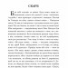 Скарб. Стороженко О. (Укр) Богдан (9789661067478) (509590)