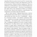 Скарб. Стороженко О. (Укр) Богдан (9789661067478) (509590)