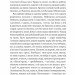 Скарб. Стороженко О. (Укр) Богдан (9789661067478) (509590)