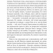 Скарб. Стороженко О. (Укр) Богдан (9789661067478) (509590)