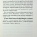 Вільні в'язні. Дикі паростки. Книга 3 – Ольга Саліпа (Укр) КСД (9786171511446) (521620)
