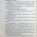 Вільні в'язні. Дикі паростки. Книга 3 – Ольга Саліпа (Укр) КСД (9786171511446) (521620)