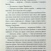 Вільні в'язні. Дикі паростки. Книга 3 – Ольга Саліпа (Укр) КСД (9786171511446) (521620)