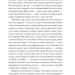 Серед степів. Вибрана проза – Панас Мирний (Укр) Ще одну сторінку (9786175225929) (554259)