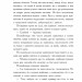 Вогнем і мечем. Том 1. Генрік Сенкевич (Укр) Богдан (9789661082662) (509609)