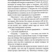 Якщо кров тече. Суперобкладинка «Життя Чака» – Стівен Кінг (Укр) КСД (9786171516410) (556624)