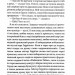 Якщо кров тече. Суперобкладинка «Життя Чака» – Стівен Кінг (Укр) КСД (9786171516410) (556624)