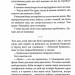 Якщо кров тече. Суперобкладинка «Життя Чака» – Стівен Кінг (Укр) КСД (9786171516410) (556624)