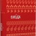 Енеїда – Іван Котляревський (Укр) BookChef (9786175482919) (558085)