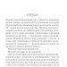 Мазуревичі. Історія одного роду. Гнатко Д. (Укр) КДС (9786171505070) (507225)