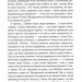 Мазуревичі. Історія одного роду. Гнатко Д. (Укр) КДС (9786171505070) (507225)