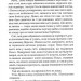 Мазуревичі. Історія одного роду. Гнатко Д. (Укр) КДС (9786171505070) (507225)